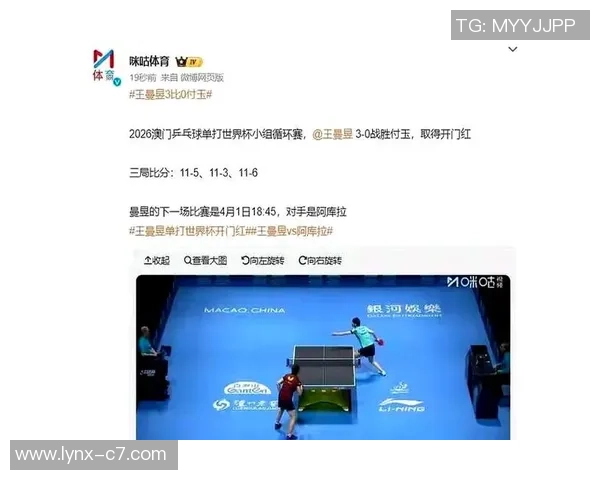 接连2局手握局点被反转！伊藤1-4惨败早田 日乒提早包办德国站冠亚